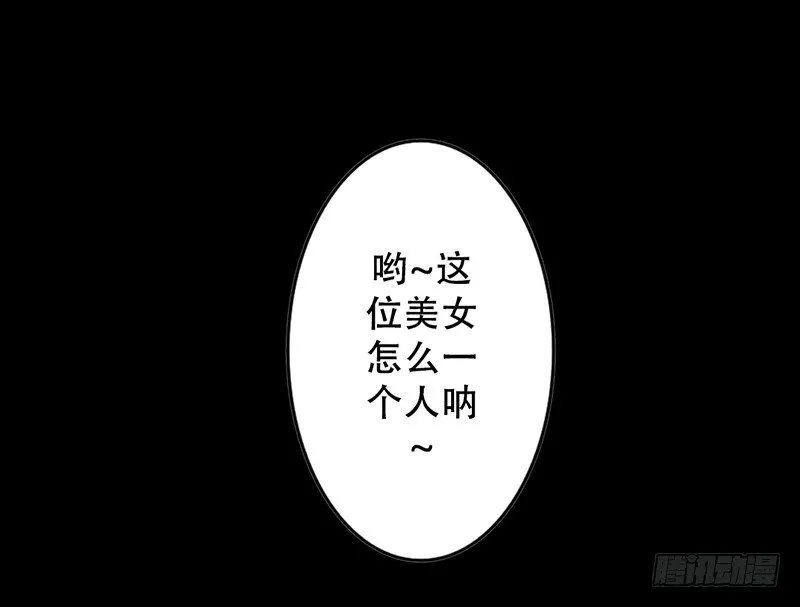第13话 赚点“外快” 第31页