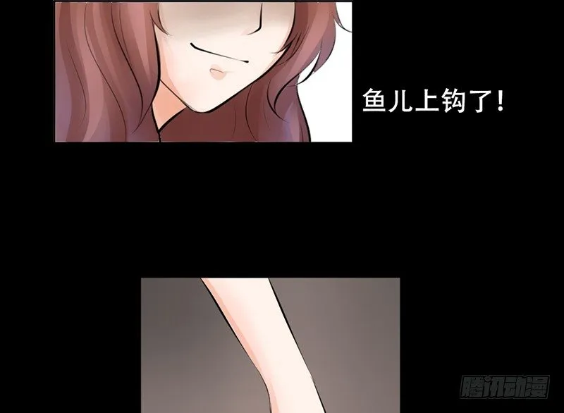 第13话 赚点“外快” 第36页
