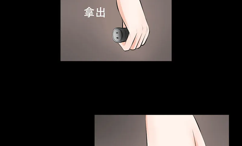 第13话 赚点“外快” 第37页