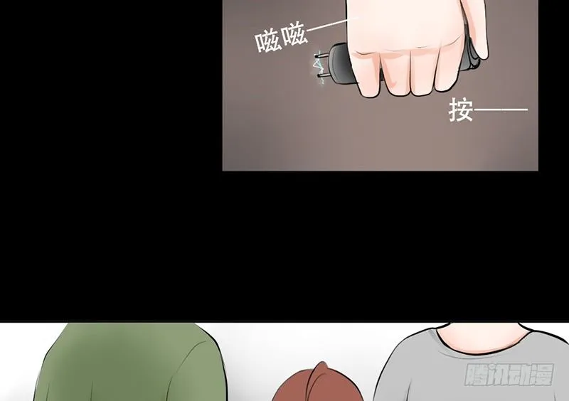 第13话 赚点“外快” 第38页