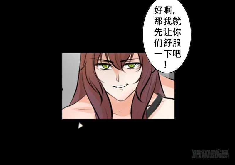 第13话 赚点“外快” 第40页