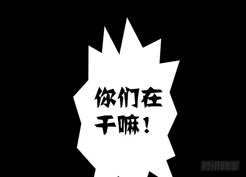 第13话 赚点“外快” 第41页