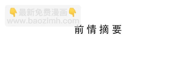 第14话 “英雄”救“美”？ 第3页