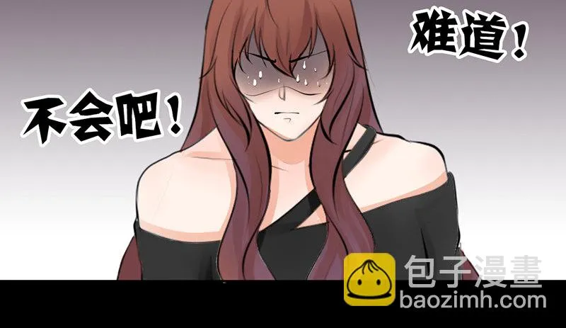第14话 “英雄”救“美”？ 第6页