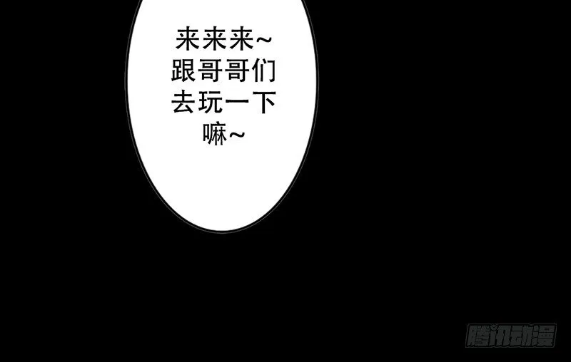 第14话 “英雄”救“美”？ 第16页