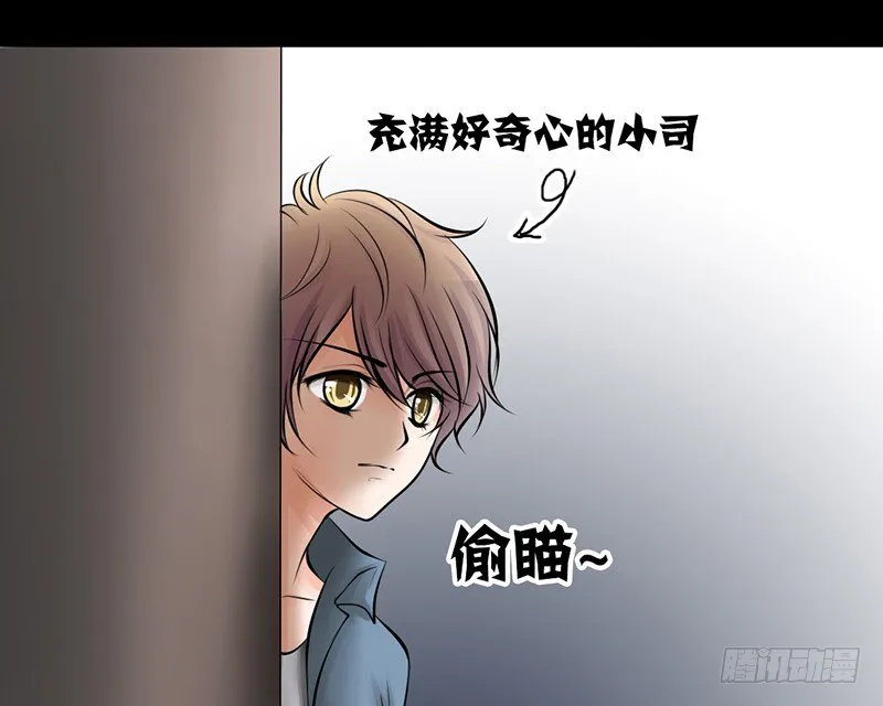 第14话 “英雄”救“美”？ 第18页