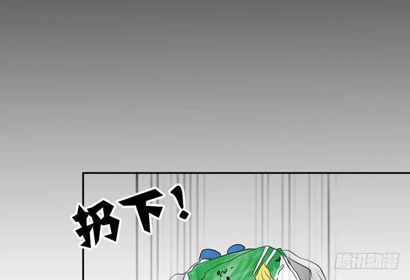第14话 “英雄”救“美”？ 第20页