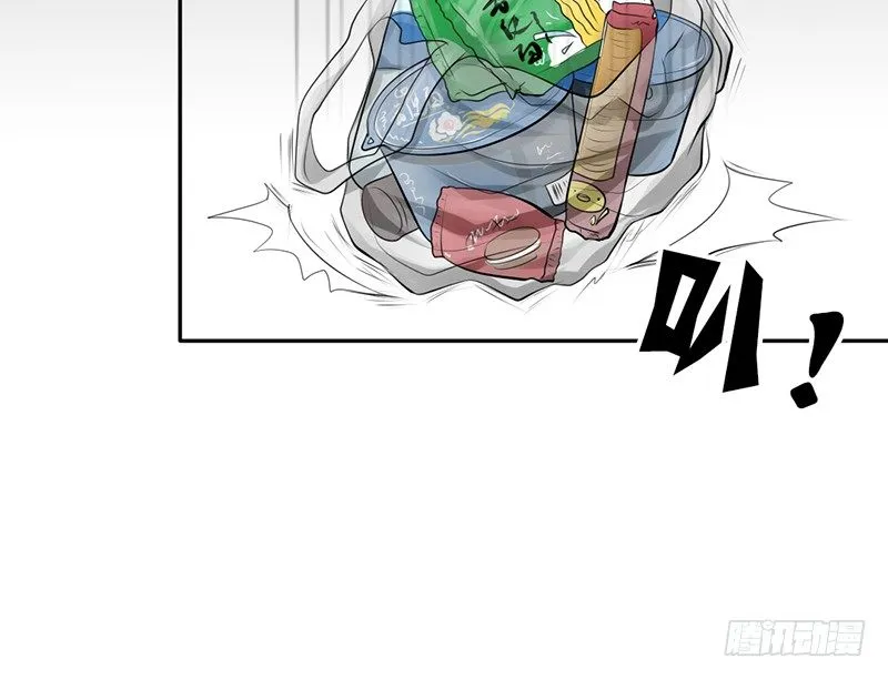 第14话 “英雄”救“美”？ 第21页