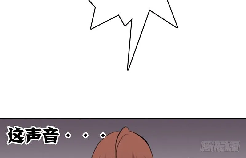 第14话 “英雄”救“美”？ 第23页