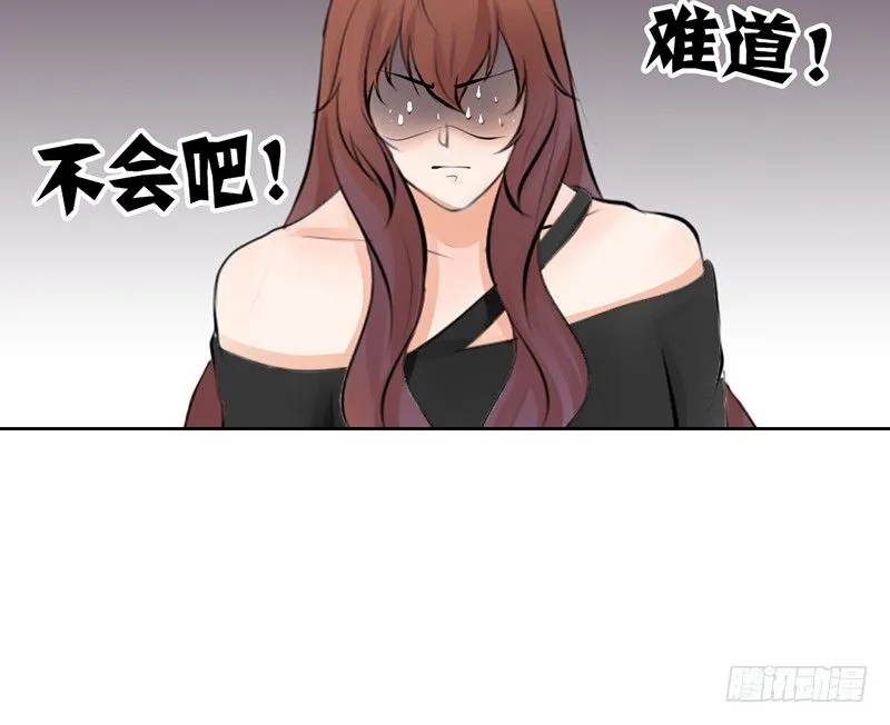第14话 “英雄”救“美”？ 第24页