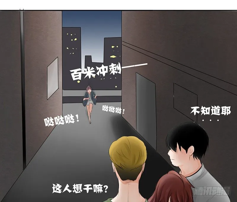 第14话 “英雄”救“美”？ 第26页