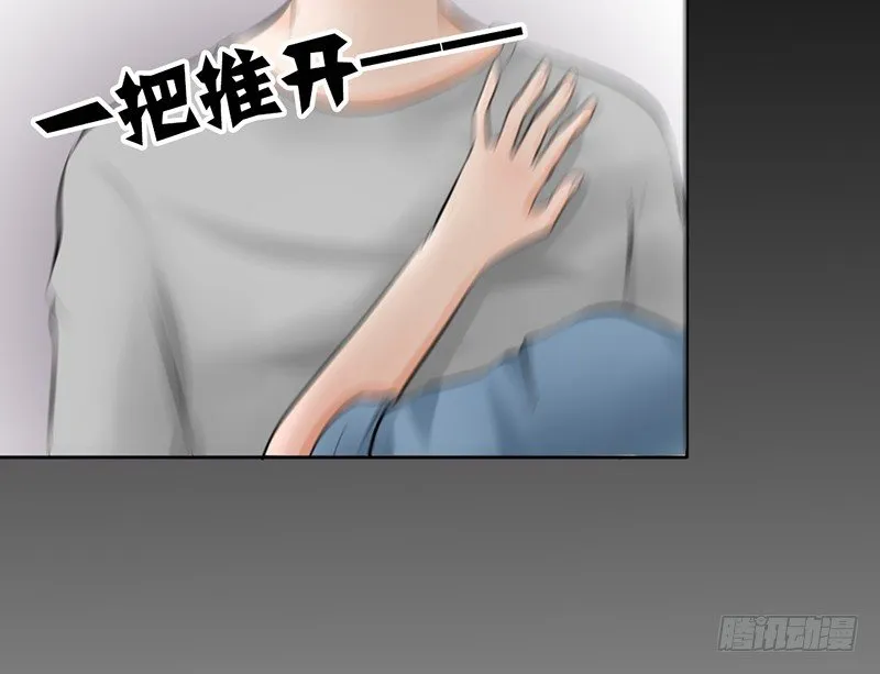 第14话 “英雄”救“美”？ 第28页