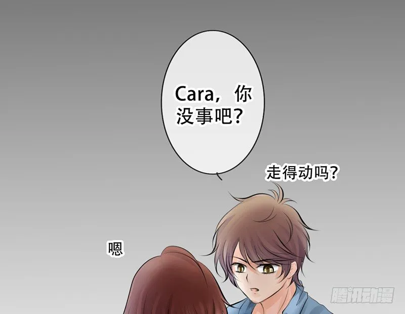第14话 “英雄”救“美”？ 第29页