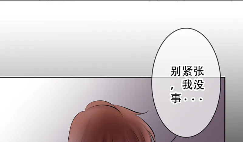 第14话 “英雄”救“美”？ 第31页