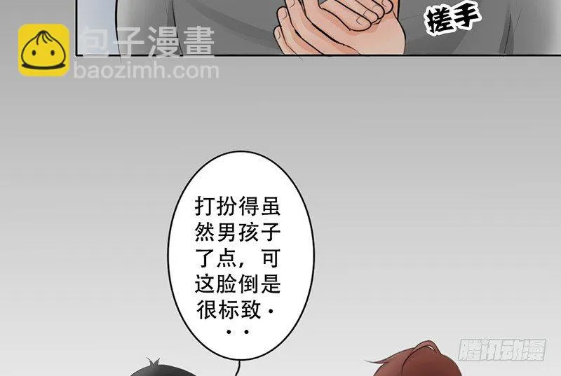 第14话 “英雄”救“美”？ 第35页