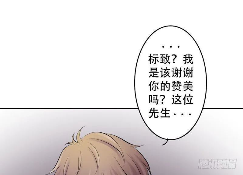 第14话 “英雄”救“美”？ 第37页