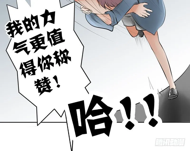 第14话 “英雄”救“美”？ 第42页