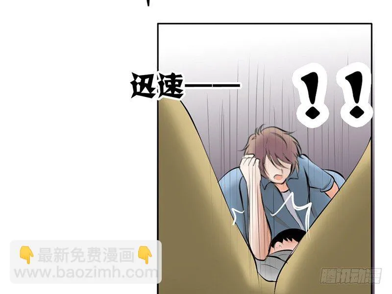 第14话 “英雄”救“美”？ 第43页
