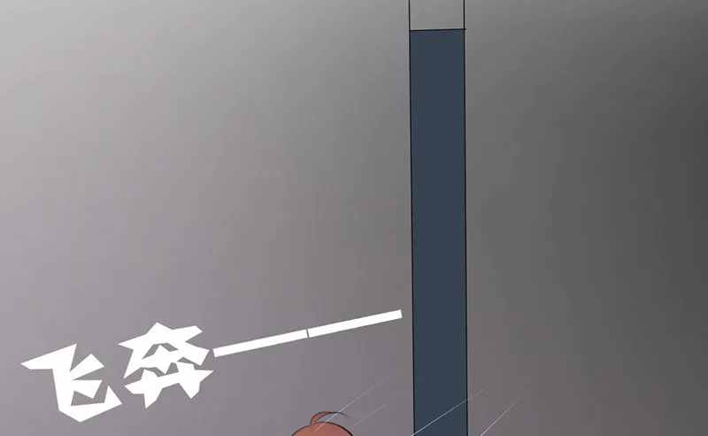 第14话 “英雄”救“美”？ 第47页