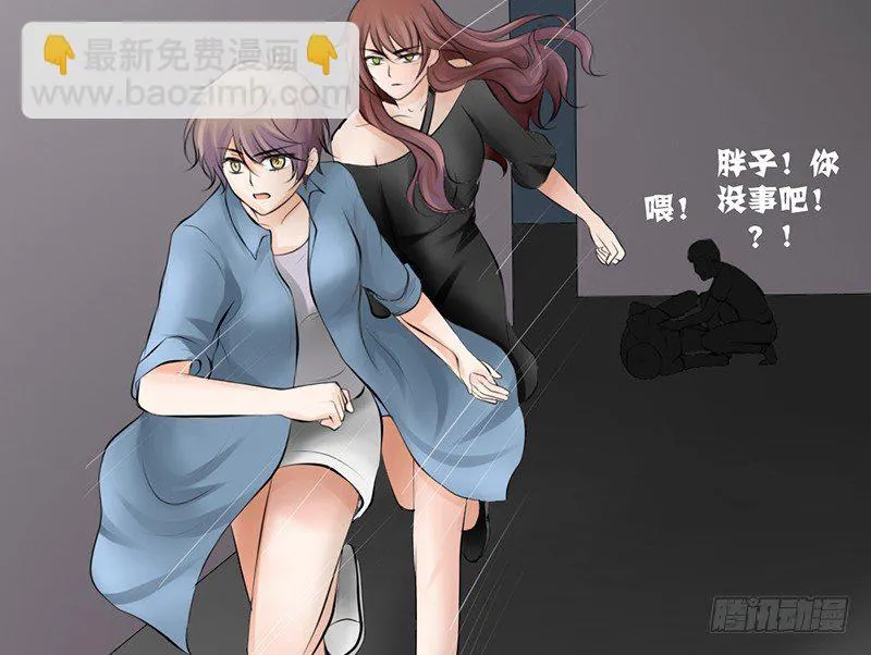 第14话 “英雄”救“美”？ 第48页