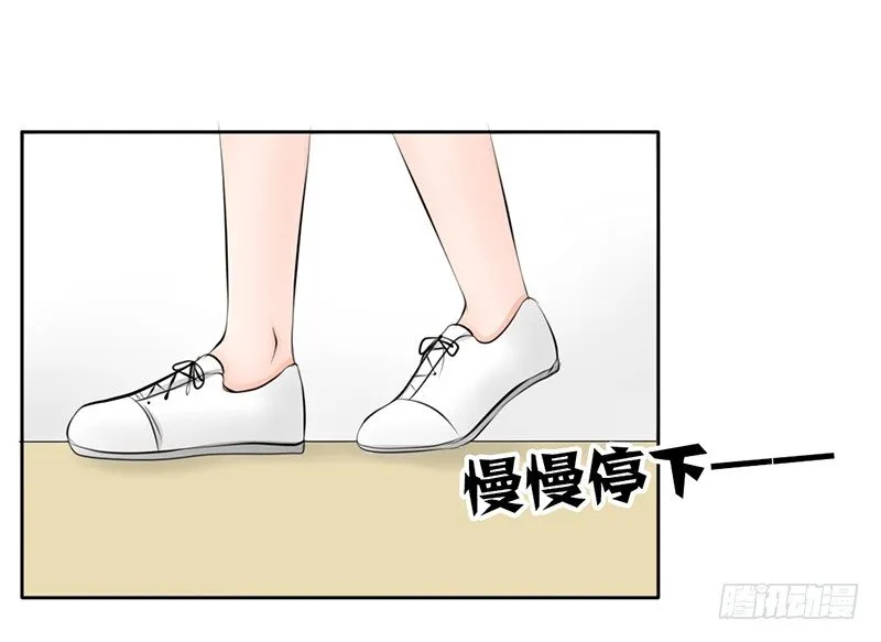 第15话 带你回家睡！ 第5页