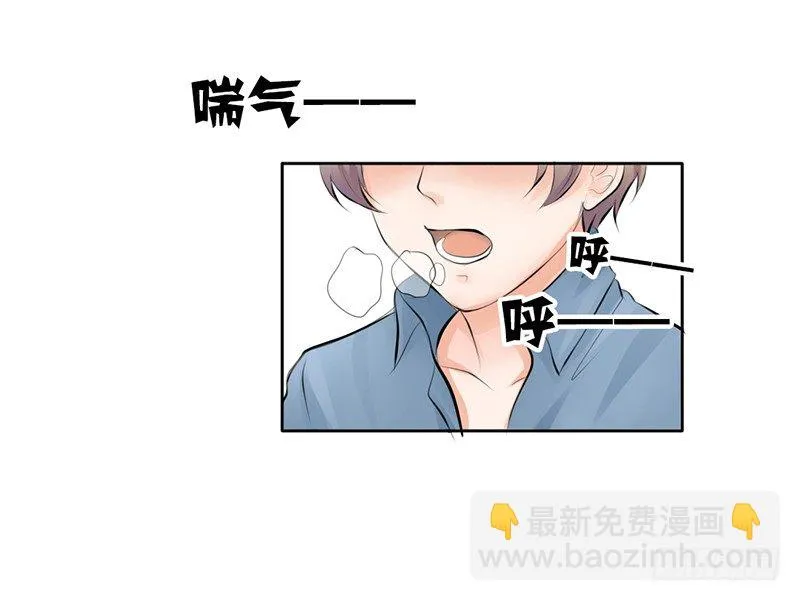 第15话 带你回家睡！ 第6页