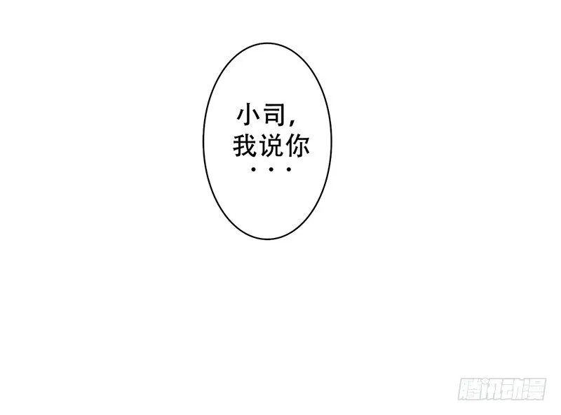 第15话 带你回家睡！ 第7页
