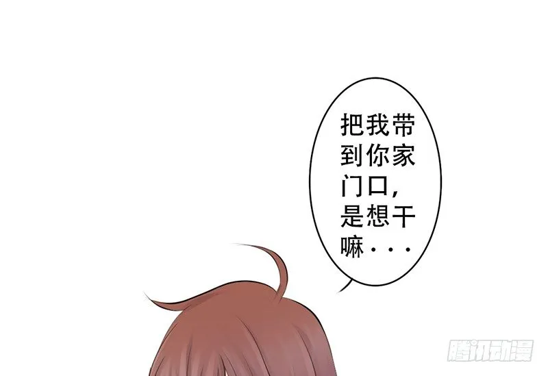 第15话 带你回家睡！ 第8页