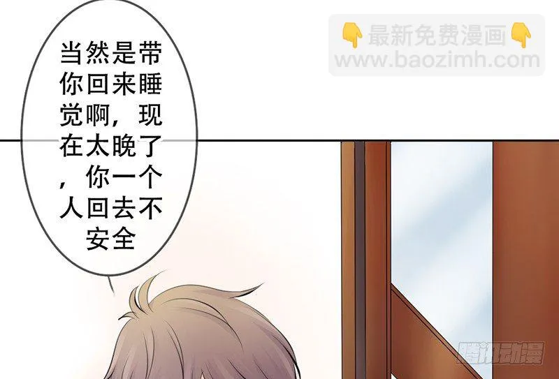 第15话 带你回家睡！ 第13页