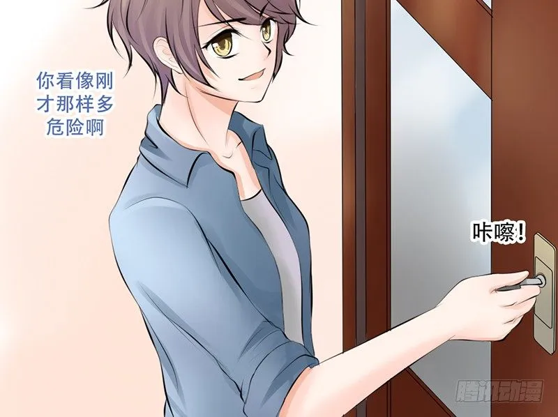 第15话 带你回家睡！ 第14页