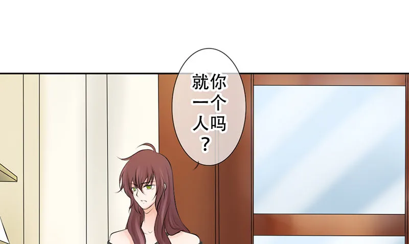 第15话 带你回家睡！ 第16页