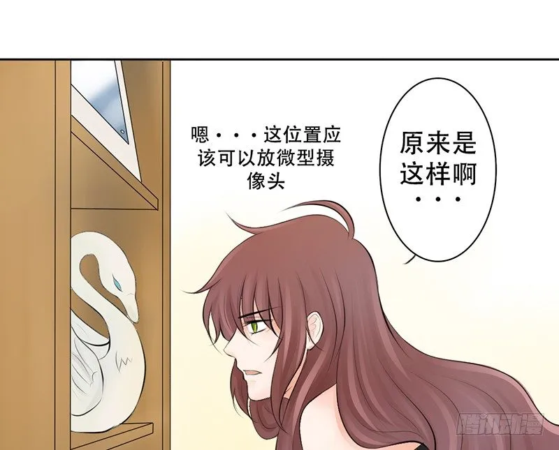 第15话 带你回家睡！ 第20页