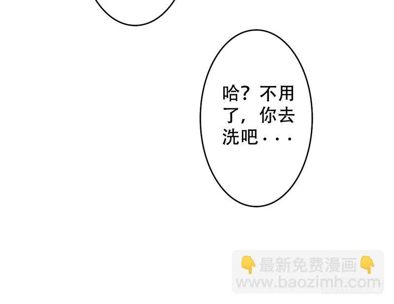第15话 带你回家睡！ 第22页