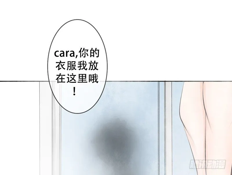 第15话 带你回家睡！ 第28页