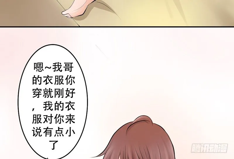 第15话 带你回家睡！ 第37页