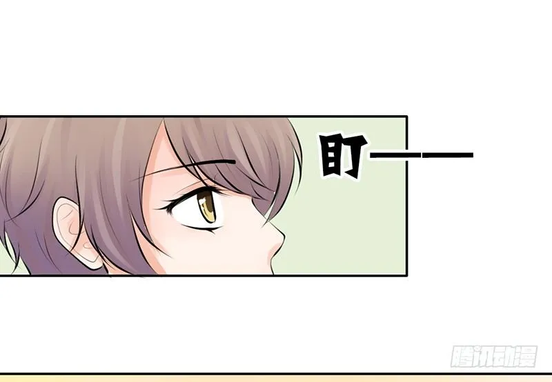 第15话 带你回家睡！ 第41页