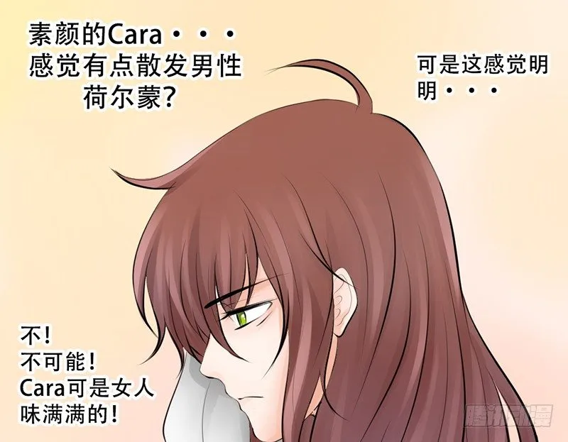 第15话 带你回家睡！ 第42页