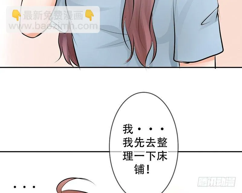 第15话 带你回家睡！ 第46页