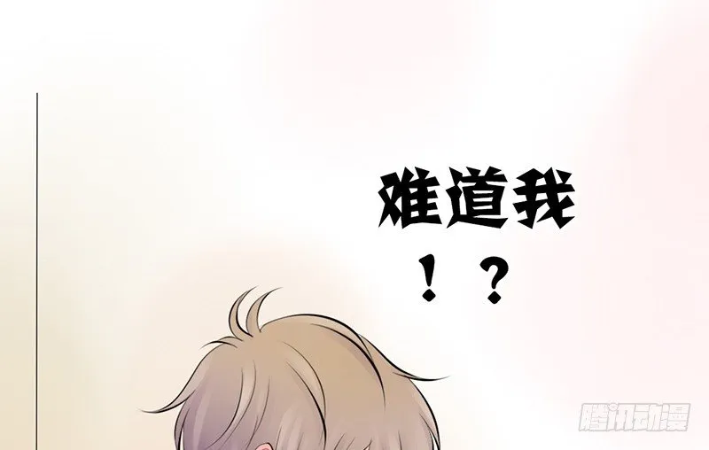第15话 带你回家睡！ 第51页