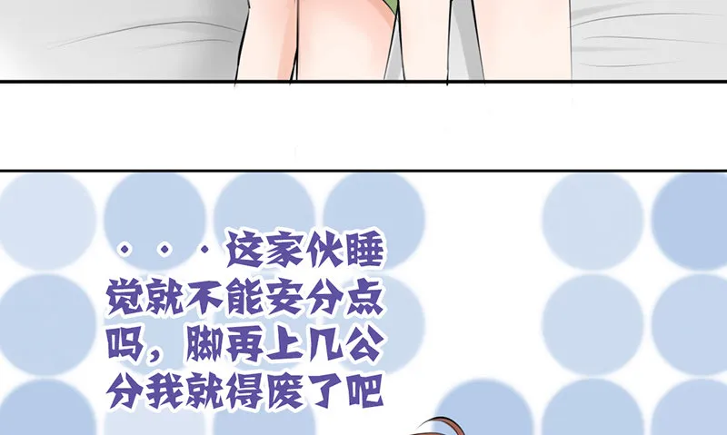 第16话 干点坏事也没关系吧！ 第28页