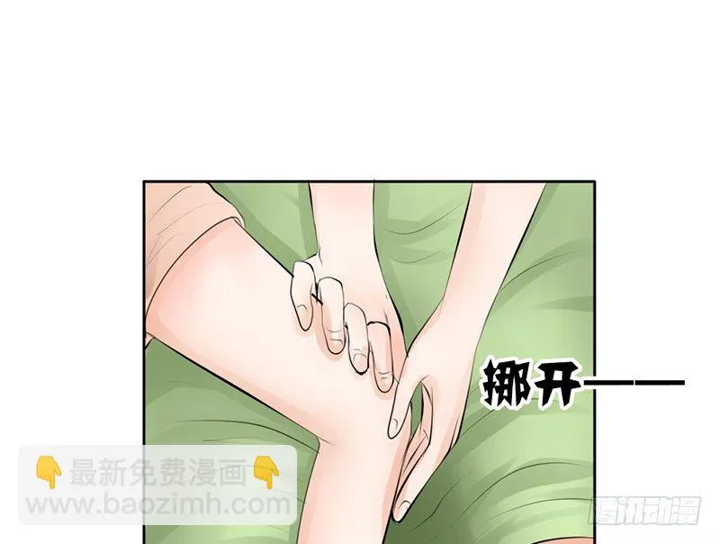 第16话 干点坏事也没关系吧！ 第30页