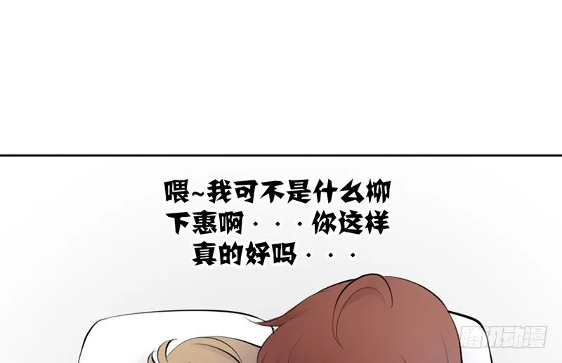第16话 干点坏事也没关系吧！ 第37页