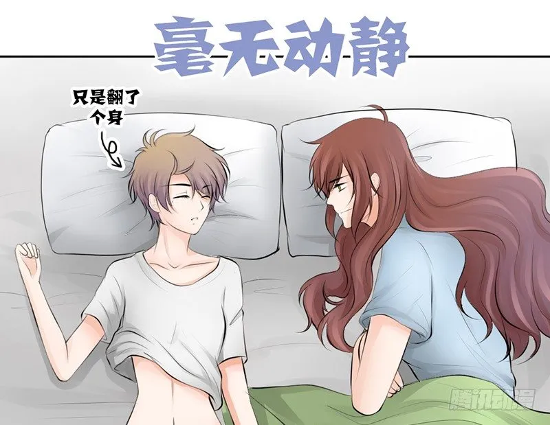 第16话 干点坏事也没关系吧！ 第48页