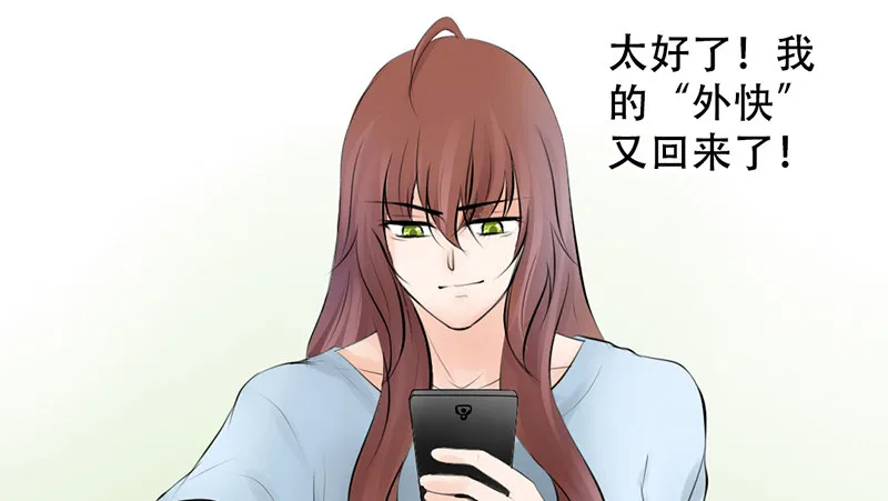 第16话 干点坏事也没关系吧！ 第56页