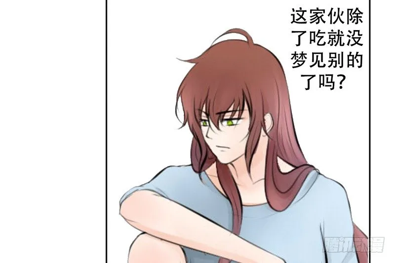 第17话 兄弟，你弄烂我衣服了 第4页