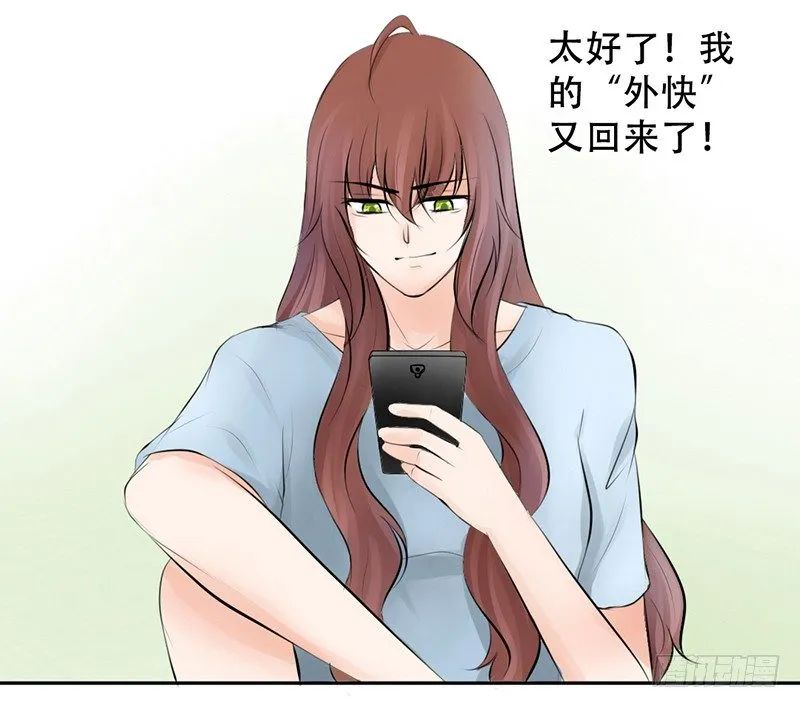 第17话 兄弟，你弄烂我衣服了 第7页