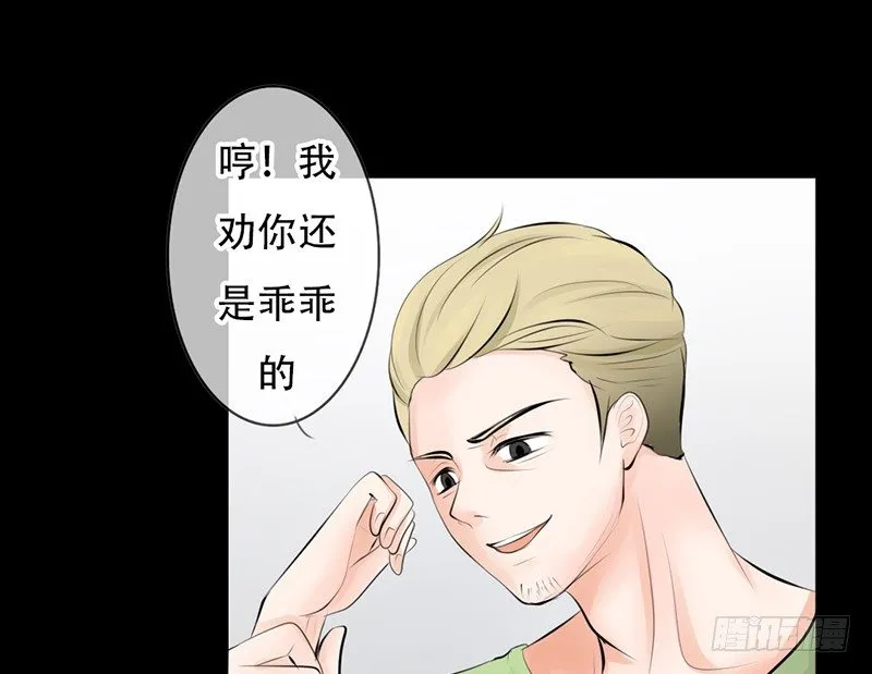 第17话 兄弟，你弄烂我衣服了 第13页