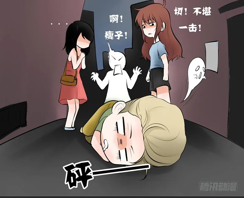 第17话 兄弟，你弄烂我衣服了 第25页