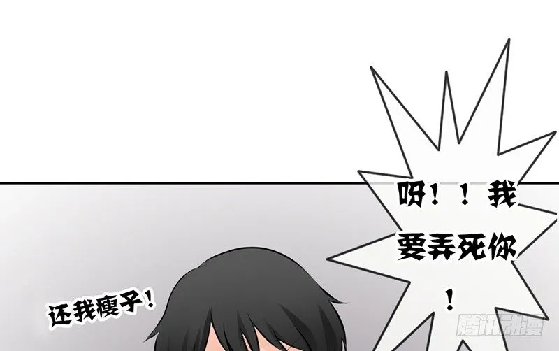 第17话 兄弟，你弄烂我衣服了 第26页