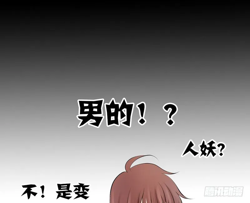 第17话 兄弟，你弄烂我衣服了 第34页